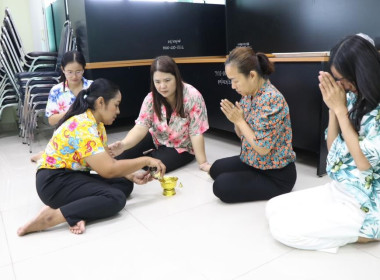 ร่วมพิธีทำบุญสำนักงาน และสืบสานประเพณีวันสงกรานต์ ประจำปี ... พารามิเตอร์รูปภาพ 6