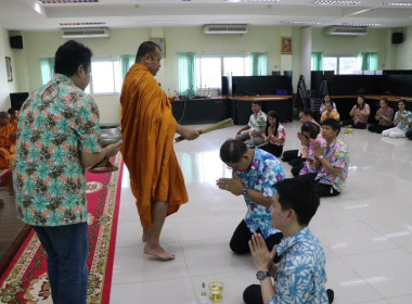ร่วมพิธีทำบุญสำนักงาน และสืบสานประเพณีวันสงกรานต์ ประจำปี ... พารามิเตอร์รูปภาพ 8