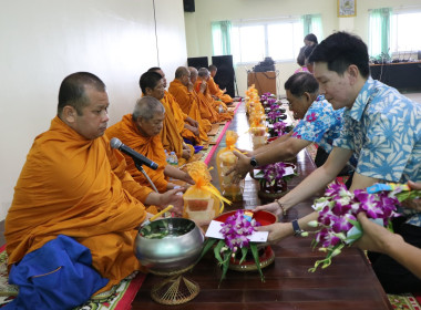 ร่วมพิธีทำบุญสำนักงาน และสืบสานประเพณีวันสงกรานต์ ประจำปี ... พารามิเตอร์รูปภาพ 3