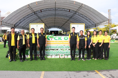 ร่วมงาน Kick Off มอบโฉนดต้นไม้และโฉนดต้นยางพารา พารามิเตอร์รูปภาพ 1