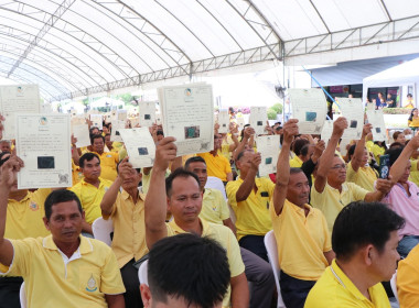 ร่วมงาน Kick Off มอบโฉนดต้นไม้และโฉนดต้นยางพารา พารามิเตอร์รูปภาพ 8