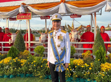 ร่วมพิธีพืชมงคลจรดพระนังคัลแรกนาขวัญ ปีพุทธศักราช 2568 พารามิเตอร์รูปภาพ 6
