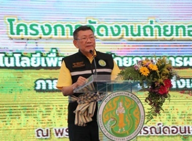 ร่วม “งานถ่ายทอดเทคโนโลยี (Field day) ... พารามิเตอร์รูปภาพ 1