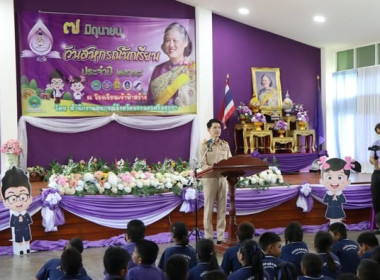 กิจกรรม “7 มิถุนายน วันสหกรณ์นักเรียน” ประจำปี 2568 พารามิเตอร์รูปภาพ 1