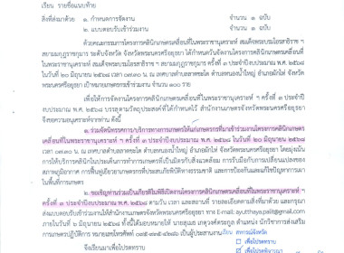เชิญชวนเข้าร่วมโครงการคลินิกเกษตรเคลื่อนที่ในพระราชานุเคราะห์ สมเด็จพระบรมโอรสาธิราชฯสยามมกุฏราชกุมาร ครั้งที่ 3 ประจำปีงบประมาณ พ.ศ. 2568 ... พารามิเตอร์รูปภาพ 1