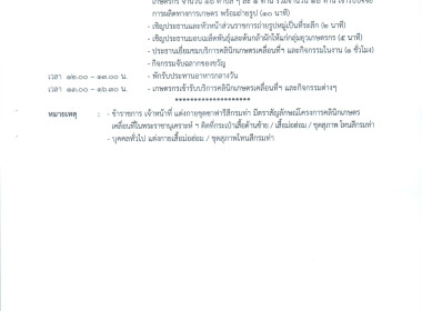 เชิญชวนเข้าร่วมโครงการคลินิกเกษตรเคลื่อนที่ในพระราชานุเคราะห์ สมเด็จพระบรมโอรสาธิราชฯสยามมกุฏราชกุมาร ครั้งที่ 3 ประจำปีงบประมาณ พ.ศ. 2568 ... พารามิเตอร์รูปภาพ 4