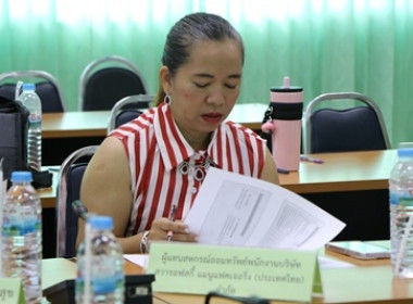 ประชุมเชิงปฏิบัติการโครงการขับเคลื่อนการควบคุมภายในสหกรณ์นอกภาคเกษตรกร ครั้งที่ 2 ... พารามิเตอร์รูปภาพ 4
