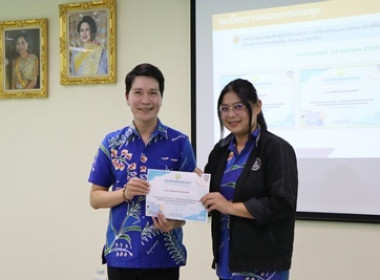 ประชุมข้าราชการ ลูกจ้างประจำ พนักงานราชการ ... พารามิเตอร์รูปภาพ 10