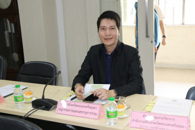 การประชุมคณะอนุกรรมการนโยบายที่ดินจังหวัดพระนครศรีอยุธยา ... พารามิเตอร์รูปภาพ 1