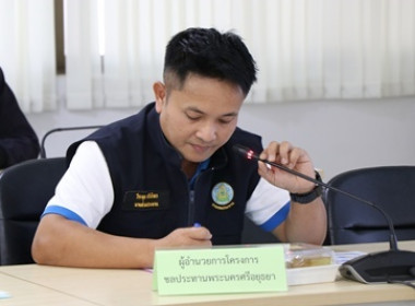 ร่วมประชุมอนุกรรมการพัฒนาการเกษตรและสหกรณ์ระดับจังหวัดพระนครศรีอยุธยา ... พารามิเตอร์รูปภาพ 2