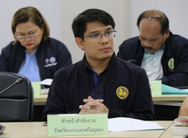 ร่วมประชุมอนุกรรมการพัฒนาการเกษตรและสหกรณ์ระดับจังหวัดพระนครศรีอยุธยา ... พารามิเตอร์รูปภาพ 5