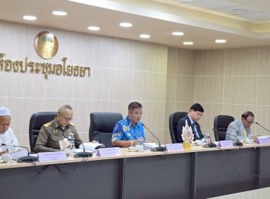 ร่วมประชุมคณะกรรมการขับเคลื่อนการดำเนินโครงการพัฒนาอาชีพอย่างยั่งยืนในพระราชดำริ ... พารามิเตอร์รูปภาพ 1