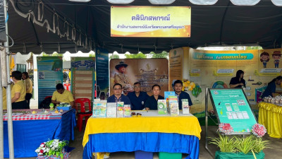 โครงการคลินิกเกษตรเคลื่อนที่ในพระราชานุเคราะห์ ... พารามิเตอร์รูปภาพ 1