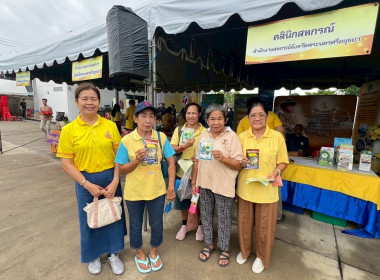 โครงการคลินิกเกษตรเคลื่อนที่ในพระราชานุเคราะห์ ... พารามิเตอร์รูปภาพ 6
