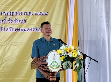 โครงการคลินิกเกษตรเคลื่อนที่ในพระราชานุเคราะห์ ... พารามิเตอร์รูปภาพ 1