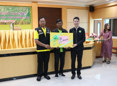 เปิดการประชุมใหญ่สามัญประจำปี 2567 ... พารามิเตอร์รูปภาพ 7