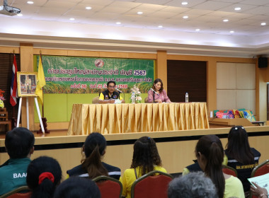 เปิดการประชุมใหญ่สามัญประจำปี 2567 ... พารามิเตอร์รูปภาพ 3