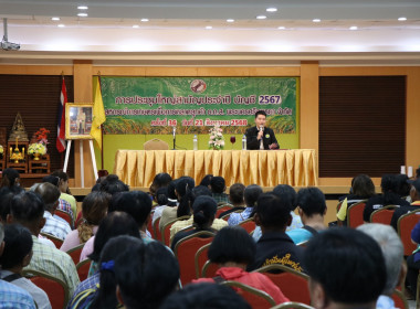 เปิดการประชุมใหญ่สามัญประจำปี 2567 ... พารามิเตอร์รูปภาพ 2