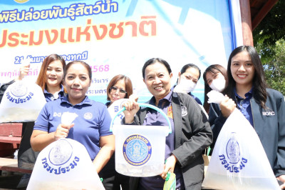 ร่วมกิจกรรมปล่อยพันธุ์สัตว์น้ำเนื่องในวันประมงแห่งชาติ ... พารามิเตอร์รูปภาพ 1