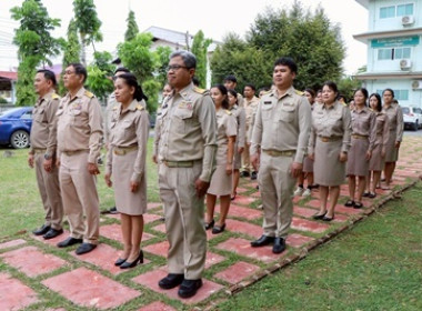 วันพระราชทานธงชาติไทย (Thai National Flag Day) ประจำปี พ.ศ. ... พารามิเตอร์รูปภาพ 2