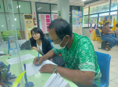 ไถ่ถอนจดจำนองที่ดิน หลักค้ำประกันเงินกองทุนพัฒนาสหกรณ์ พารามิเตอร์รูปภาพ 3