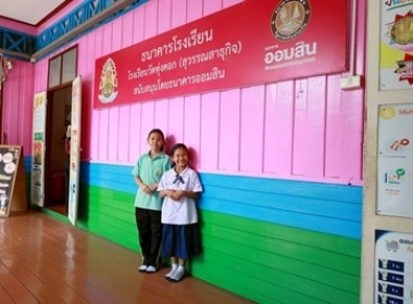 กจส. นำคณะครูศึกษาดูงาน ณ โรงเรียนวัดทุ่งคอก (สุวรรณสาธุกิจ) พารามิเตอร์รูปภาพ 17