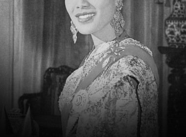 พระราชกรณียกิจสมเด็จพระนางเจ้าสิริกิติ์ พระบรมราชินีนาถ ... พารามิเตอร์รูปภาพ 1