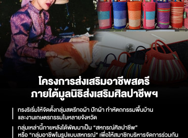 พระราชกรณียกิจสมเด็จพระนางเจ้าสิริกิติ์ พระบรมราชินีนาถ ... พารามิเตอร์รูปภาพ 2