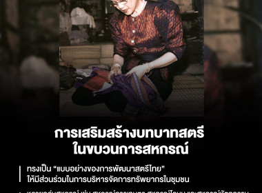 พระราชกรณียกิจสมเด็จพระนางเจ้าสิริกิติ์ พระบรมราชินีนาถ ... พารามิเตอร์รูปภาพ 3