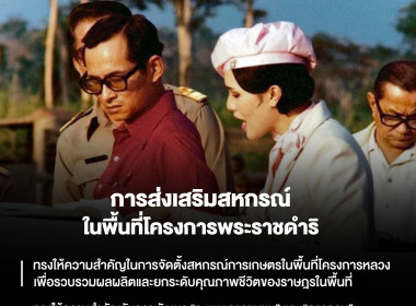 พระราชกรณียกิจสมเด็จพระนางเจ้าสิริกิติ์ พระบรมราชินีนาถ ... พารามิเตอร์รูปภาพ 4