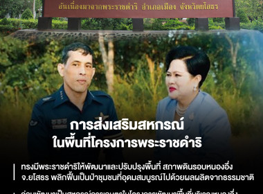 พระราชกรณียกิจสมเด็จพระนางเจ้าสิริกิติ์ พระบรมราชินีนาถ ... พารามิเตอร์รูปภาพ 5