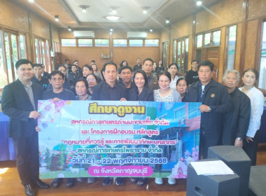 วิทยากรบรรยายแลกเปลี่ยนความรู้ และตอบข้อซักถาม ในหัวข้อวิชา ... พารามิเตอร์รูปภาพ 1