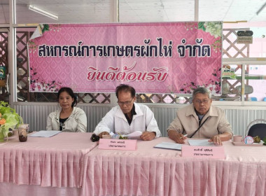 ร่วมประชุมคณะกรรมการดำเนินการ แนะนำการดำเนินงานของสหกรณ์ พารามิเตอร์รูปภาพ 3