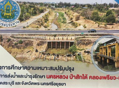 ร่วมการประชุมปัจฉิมนิเทศ ... พารามิเตอร์รูปภาพ 3