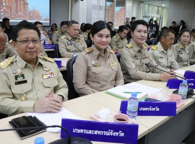 ประชุมคณะกรมการจังหวัดและหัวหน้าส่วนราชการประจำจังหวัดพระนครศรีอยุธยา ประจำเดือนพฤศจิกายน 2568 ... พารามิเตอร์รูปภาพ 2