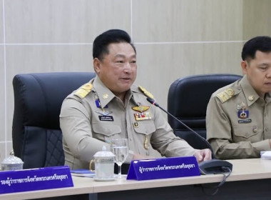 ประชุมคณะกรมการจังหวัดและหัวหน้าส่วนราชการประจำจังหวัดพระนครศรีอยุธยา ประจำเดือนพฤศจิกายน 2568 ... พารามิเตอร์รูปภาพ 1