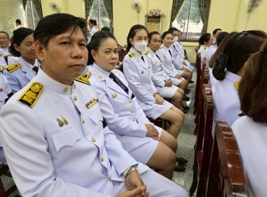 ร่วมพิธีบำเพ็ญกุศลสวดพระอภิธรรมเพื่ออุทิศถวายพระราชกุศลแด่ ... พารามิเตอร์รูปภาพ 2