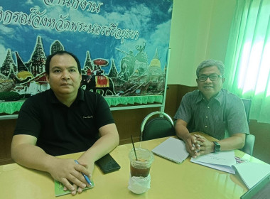 ร่วมประชุมหารือเพื่อจัดทำรายงานประจำปี (Annual report) ... พารามิเตอร์รูปภาพ 1