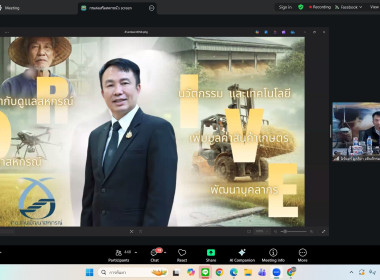 ร่วมรับฟังโครงการถ่ายทอดความรู้บุคลากรในการจัดทำแผนธุรกิจสหกรณ์ ผ่านระบบออนไลน์ของกรมส่งเสริมสหกรณ์ ... พารามิเตอร์รูปภาพ 2