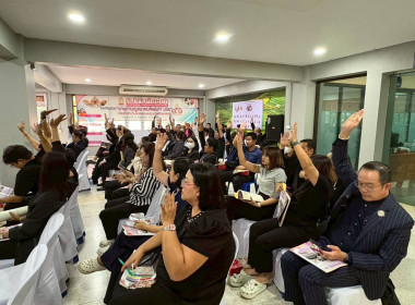 ร่วมการประชุมใหญ่สามัญ ประจำปี 2568 ... พารามิเตอร์รูปภาพ 4