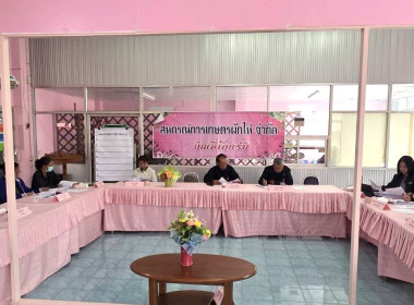 ร่วมประชุมคณะกรรมการดำเนินการสหกรณ์การเกษตรผักไห่ จำกัด พารามิเตอร์รูปภาพ 3