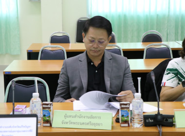 การประชุมคณะทำงานระดับจังหวัดแก้ไขปัญหาในการดำเนินงานของสหกรณ์และกลุ่มเกษตรที่มีข้อบกพร่อง (จกบ.) ครั้งที่ 1/2569 ... พารามิเตอร์รูปภาพ 2