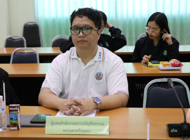 การประชุมคณะทำงานระดับจังหวัดแก้ไขปัญหาในการดำเนินงานของสหกรณ์และกลุ่มเกษตรที่มีข้อบกพร่อง (จกบ.) ครั้งที่ 1/2569 ... พารามิเตอร์รูปภาพ 4