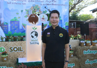 ร่วมงานวันดินโลก ปี 2568 ภายใต้หัวข้อ “Healthy Soils for ... พารามิเตอร์รูปภาพ 1