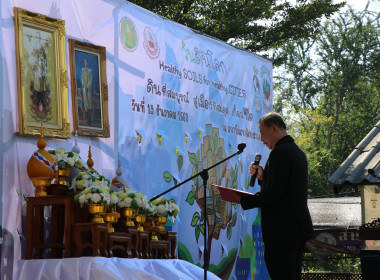 ร่วมงานวันดินโลก ปี 2568 ภายใต้หัวข้อ “Healthy Soils for ... พารามิเตอร์รูปภาพ 1