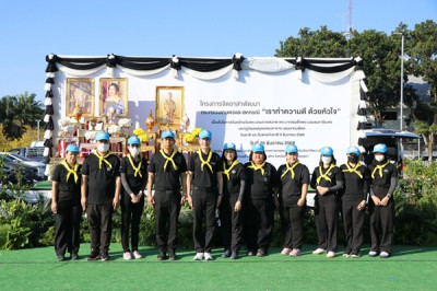 ร่วมโครงการจิตอาสาพัฒนา กระทรวงเกษตรและสหกรณ์ “เราทำความดี ... พารามิเตอร์รูปภาพ 1