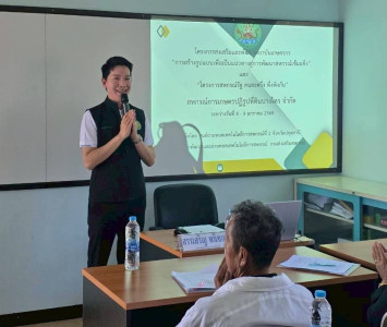 โครงการสร้างรูปแบบเพื่อเป็นแนวทางสู่การพัฒนาสหกรณ์เข้มแข็ง ... พารามิเตอร์รูปภาพ 1