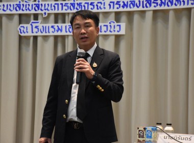 โครงการบริหารลูกหนี้เงินกองทุนพัฒนาสหกรณ์ ปีงบประมาณ พ.ศ. ... พารามิเตอร์รูปภาพ 1